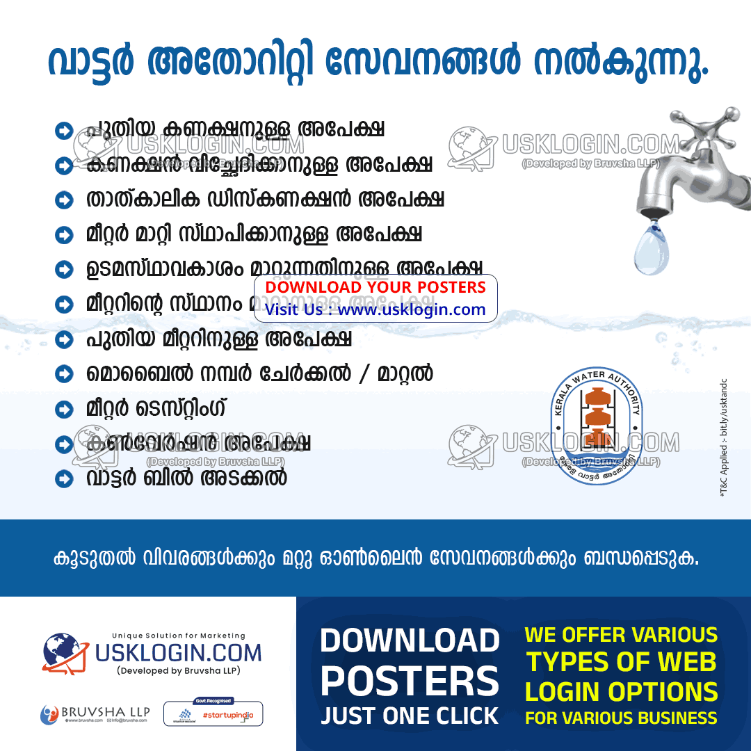 Water Authority Service Kerala kerala csc online service poster